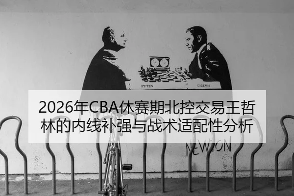 nian-xiu-sai-qi-bei-kong-jiao-yi-wang-zhe-lin-de-nei-xian-bu-qiang-yu-zhan-shu-shi-pei-xing-fen-xi-2-258.jpg